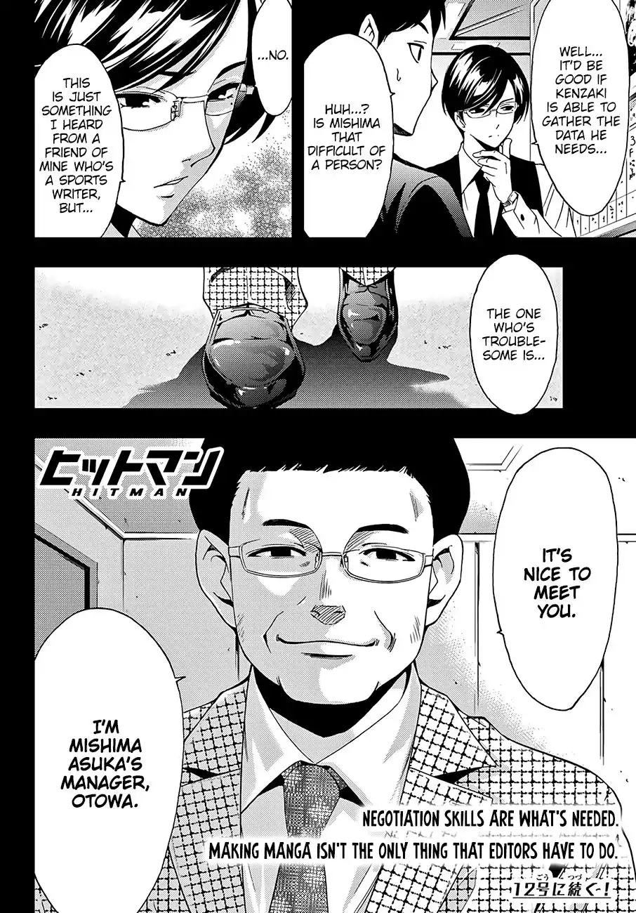 Hitman (Kouji Seo) Chapter 32 19